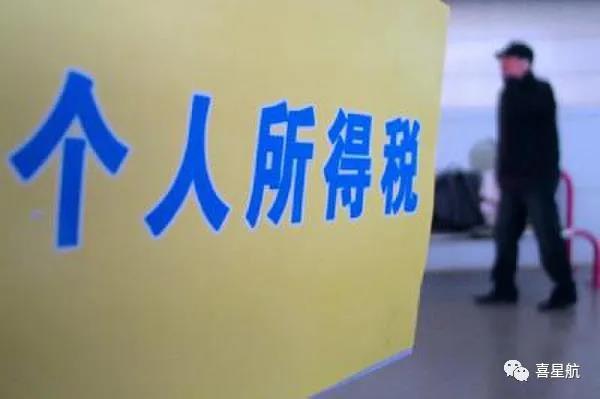 支付給個人的勞務報酬，6個常見的涉稅誤區你清楚嗎？(圖2)