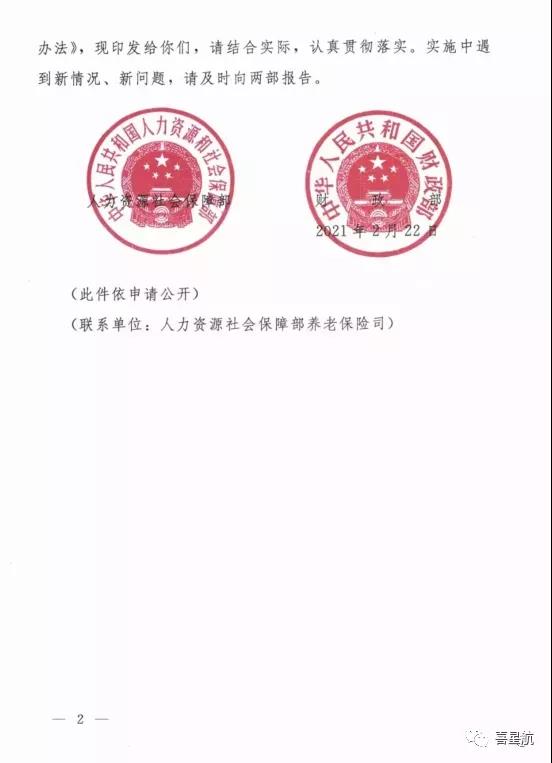 注意！西安市只可使用電子醫(yī)?？ㄒ约皩?shí)體社?？ɡ玻?圖2)