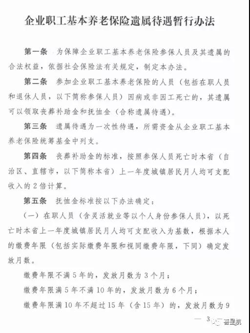 注意！西安市只可使用電子醫(yī)?？ㄒ约皩?shí)體社?？ɡ?！(圖3)