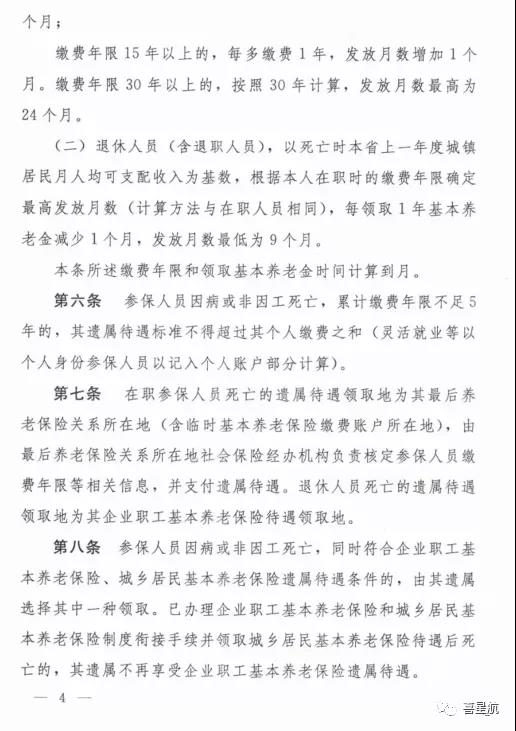 注意！西安市只可使用電子醫(yī)保卡以及實(shí)體社?？ɡ玻?圖4)