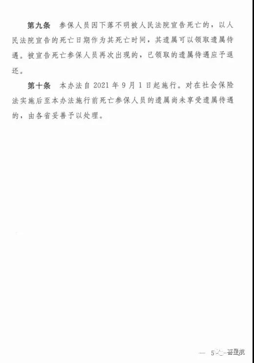 注意！西安市只可使用電子醫(yī)保卡以及實(shí)體社?？ɡ?！(圖5)