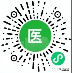 注意！西安市只可使用電子醫(yī)?？ㄒ约皩?shí)體社?？ɡ玻?圖6)
