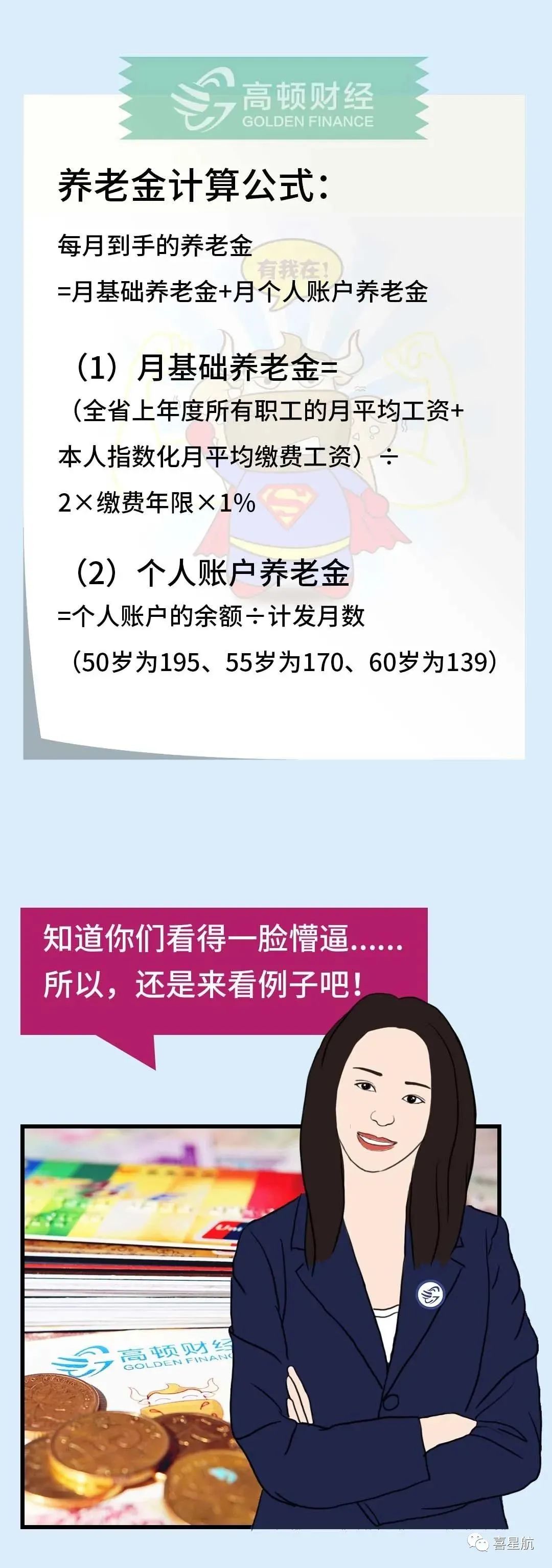 社保斷繳、未繳滿15年的該如何辦理？(圖4)