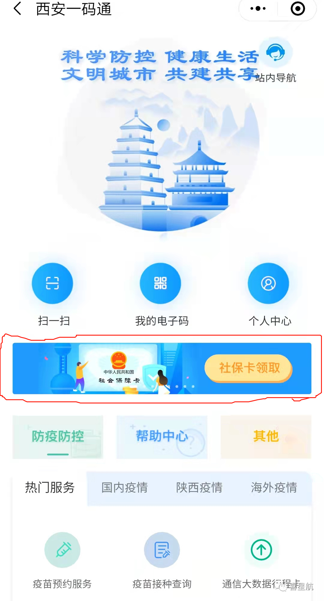 如何領取小朋友社?？?圖2)