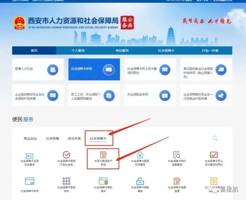 如何領取小朋友社?？?圖6)