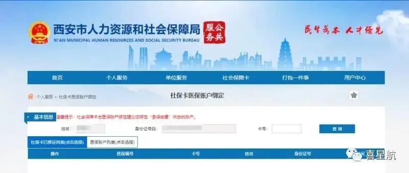 如何領取小朋友社?？?圖7)