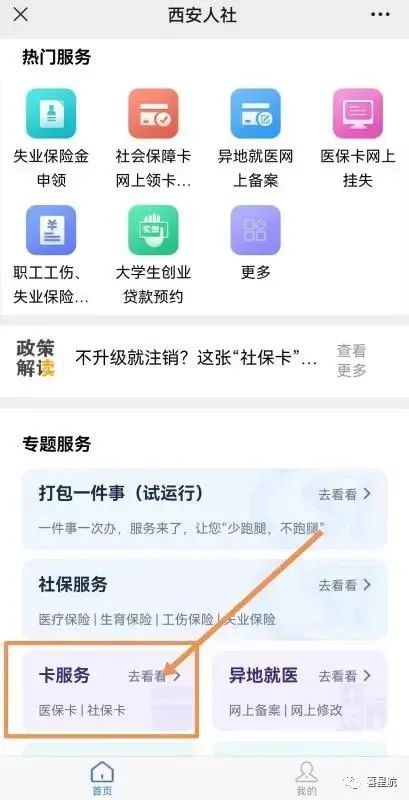 如何領取小朋友社?？?圖10)