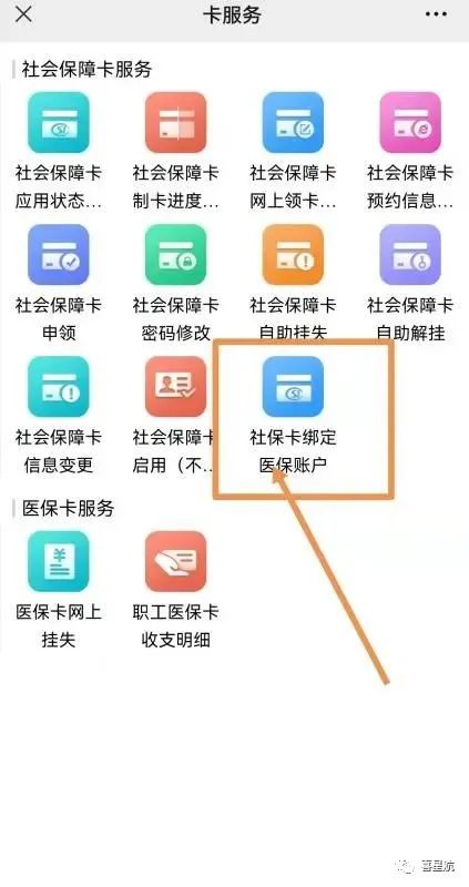如何領取小朋友社?？?圖11)