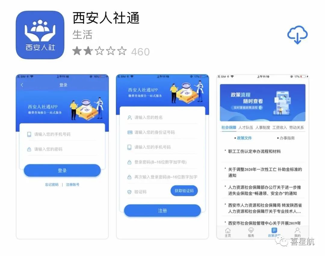 如何領取小朋友社?？?圖12)
