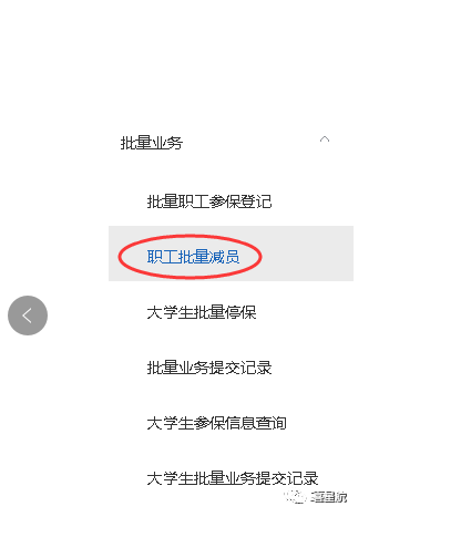 醫(yī)保減員報(bào)錯(cuò)?解決辦法來了！(圖2)