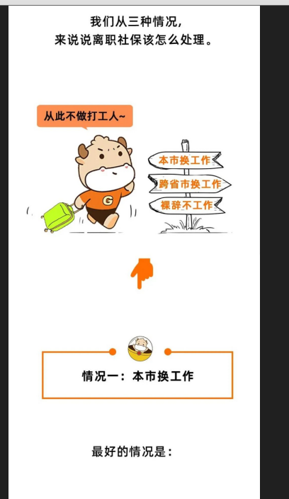 社保斷繳1次,這些待遇全部取消!對(duì)這些方面影響很大!即日起……(圖4) image.png