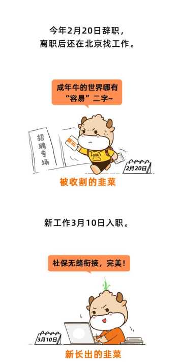 社保斷繳1次,這些待遇全部取消!對(duì)這些方面影響很大!即日起……(圖6) image.png