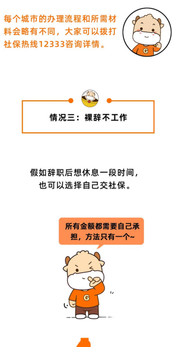 社保斷繳1次,這些待遇全部取消!對(duì)這些方面影響很大!即日起……(圖9) image.png