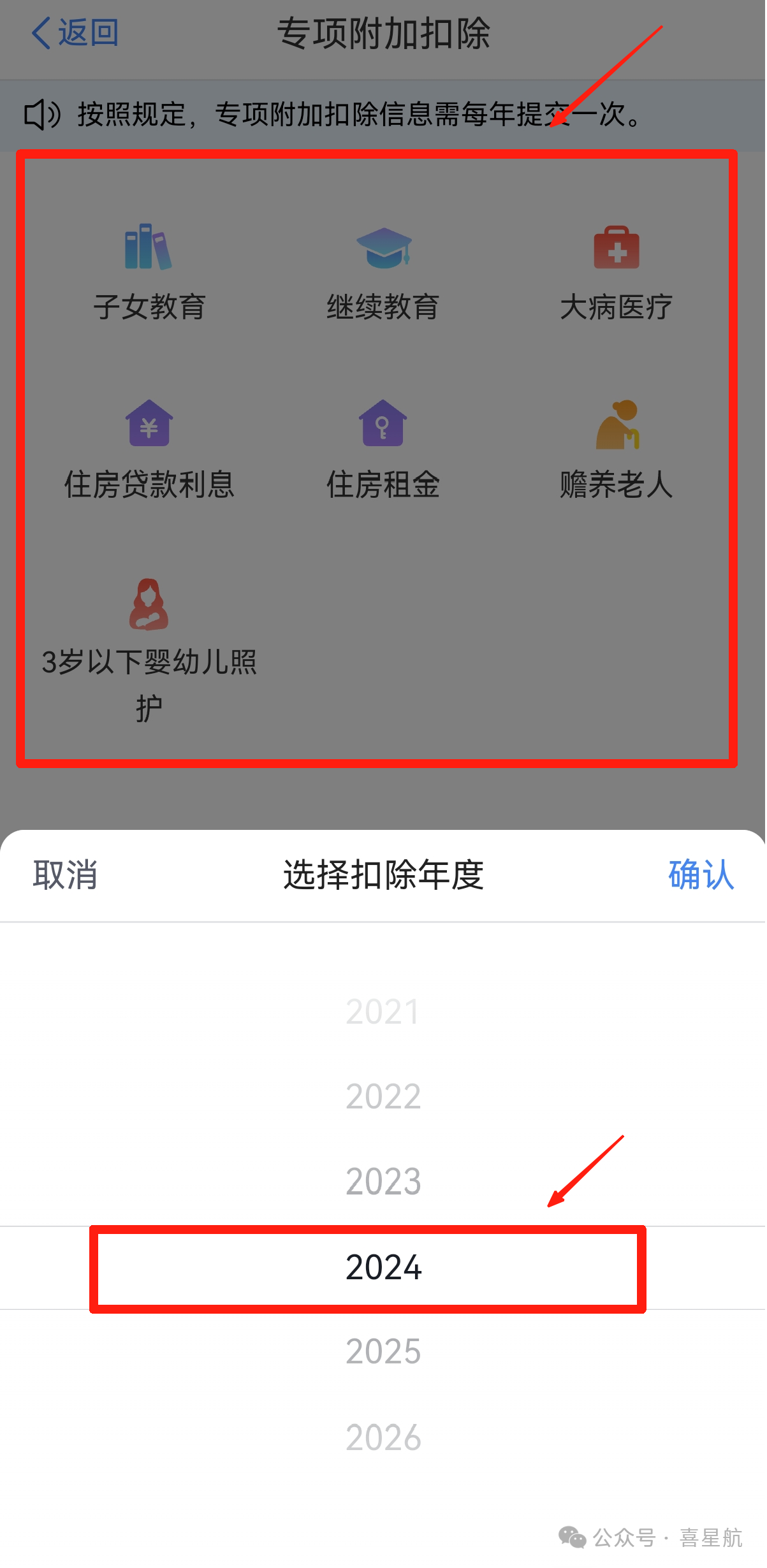 個稅匯算后發現專項附加扣除填錯了?別急!更正步驟來了→(圖3) 微信圖片_20250909101328.png