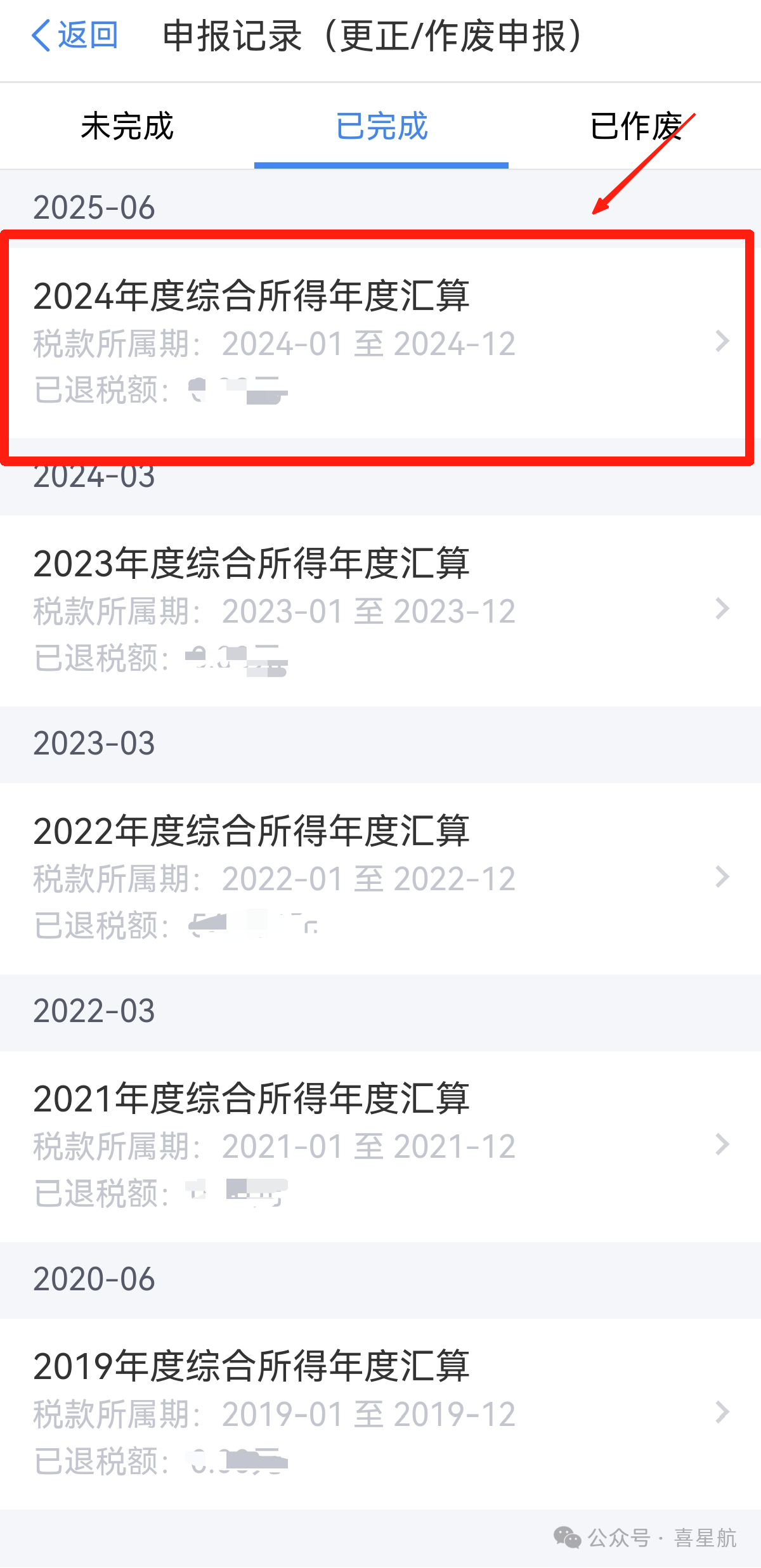 個稅匯算后發現專項附加扣除填錯了?別急!更正步驟來了→(圖5) 微信圖片_20250909101334.png